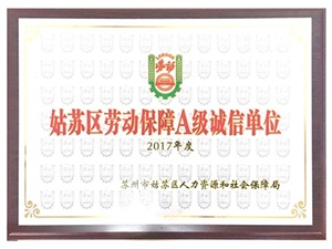 榮譽(yù)資質(zhì)